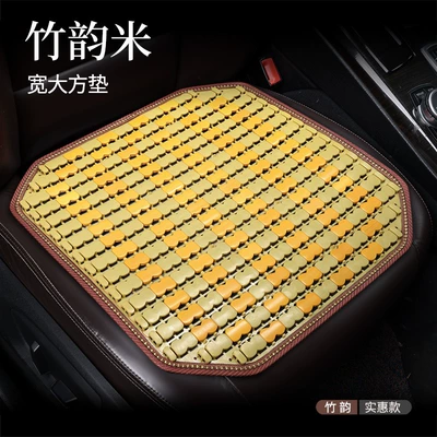 Zhongheng Car Seat Cushion Summer Cooling Pad Bamboo Car Seat Cushion Bamboo Mat Car Mat In-Car Ice Silk Summer Ventilation (Seat cushion, seat cover) - 1372a-beaded-square-mat-beige