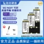可折固态22422260硬盘
