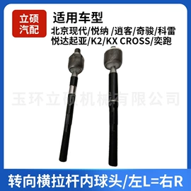 转向拉杆;悬挂系统;转向节主销