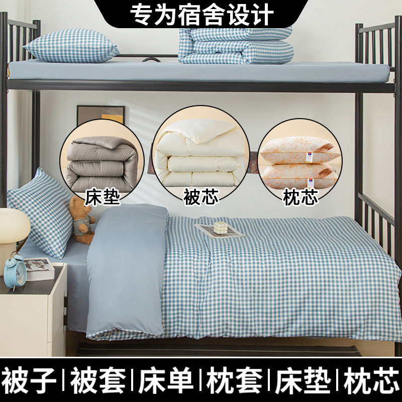 Xiaolange【worry-free and money-saving combination】 / Three-piece dormitory bed set includes (quilt cover + bed sheets + pillowcases)