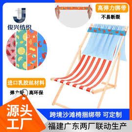 跨境专供沙滩椅固定带毛巾防风扎带户外高弹力毛巾浴巾多功能绑带