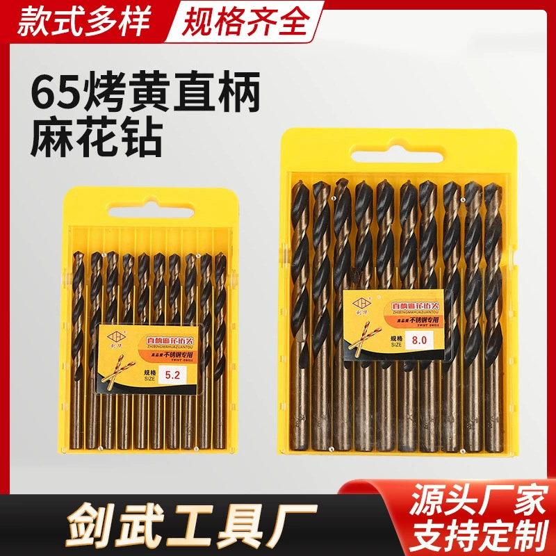 Сверло стальная пластина стальная пластина перфорированная нержавеющая сталь специальная спирея 6542 быстрорежиальная сталь жареная желтая прямая ручка