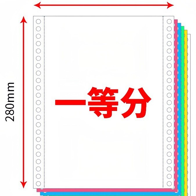 针式电脑打印纸a4一联二联三联四联五联一等分二等分三等分针打纸|undefined