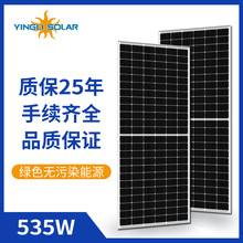 英利太陽能單晶硅光伏發電組件540W  545W，大量現貨，量大從優