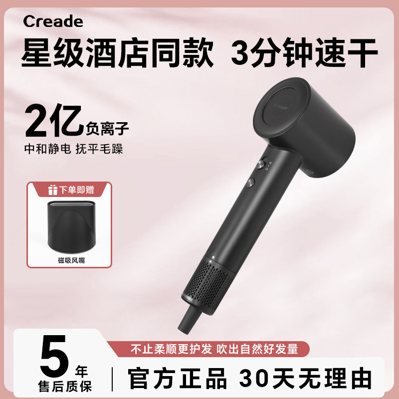 Creade高速无刷电机吹风机手持便携款家用吹风筒负离子护理电吹风|undefined