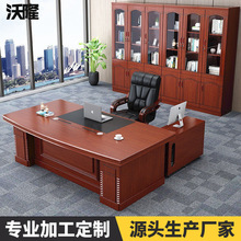 高端商务实木老板桌带抽屉董事长总裁大班桌经理单人办公桌椅组合