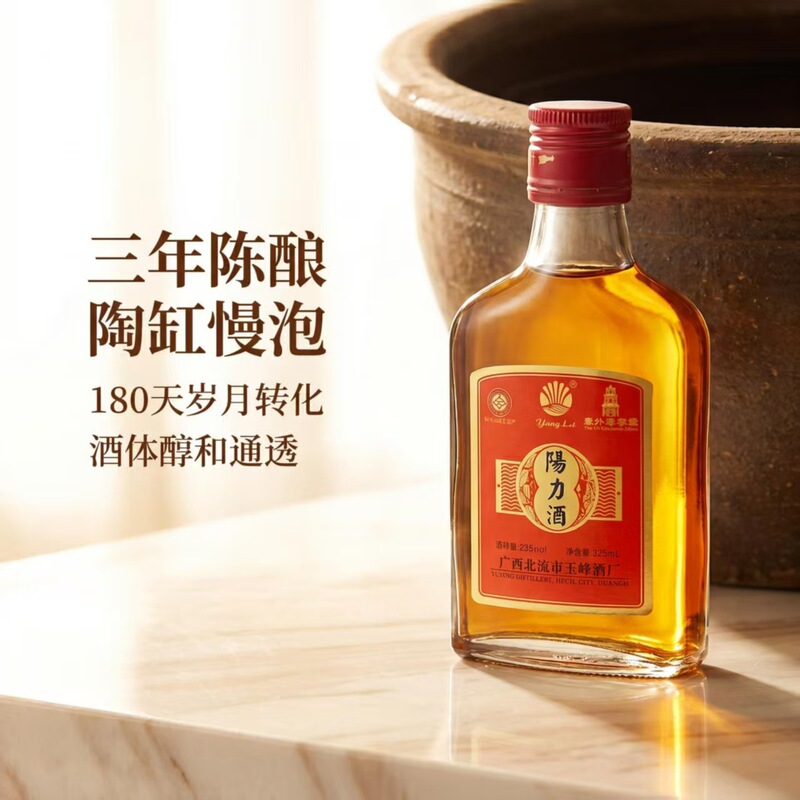 Yangli Liquor 125ml Men's Tonic Liquor