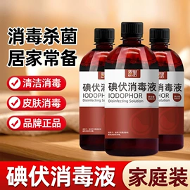 免洗抑菌凝胶;家居消毒液;液态精华