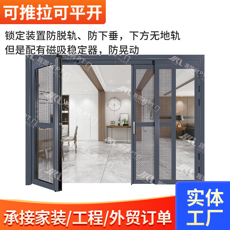 Aluminum Alloy Room Three-Track Screen Door with Mesh, Balcony Kitchen Light Luxury Swing Door, Glass Aluminum Alloy Partition Door Manufacturer