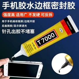 密封胶;复合型胶粘剂;万能胶