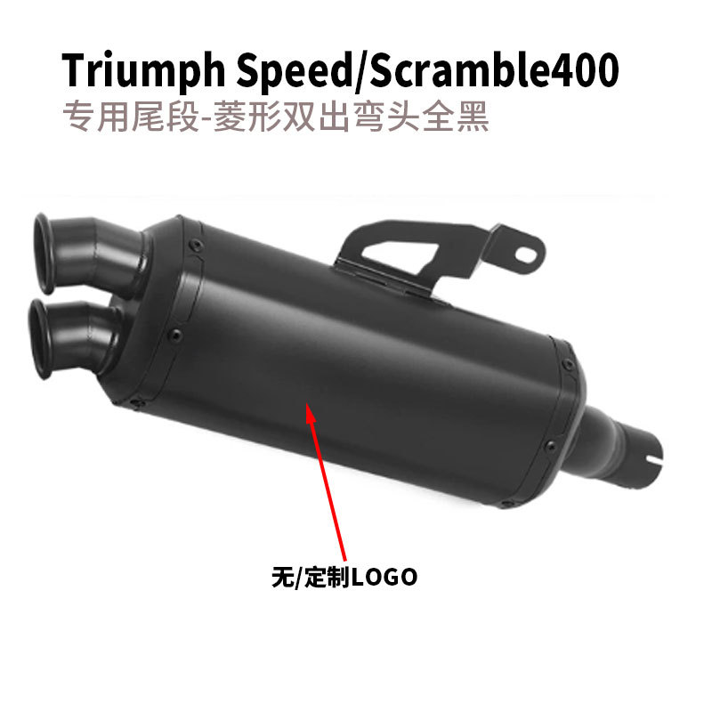 Suitable for full exhaust system modification of Triumph Speed400 Scramble400X motorcycles