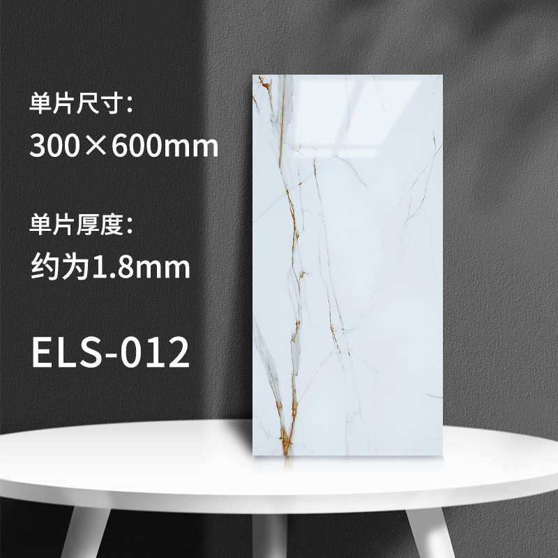 ELS-012