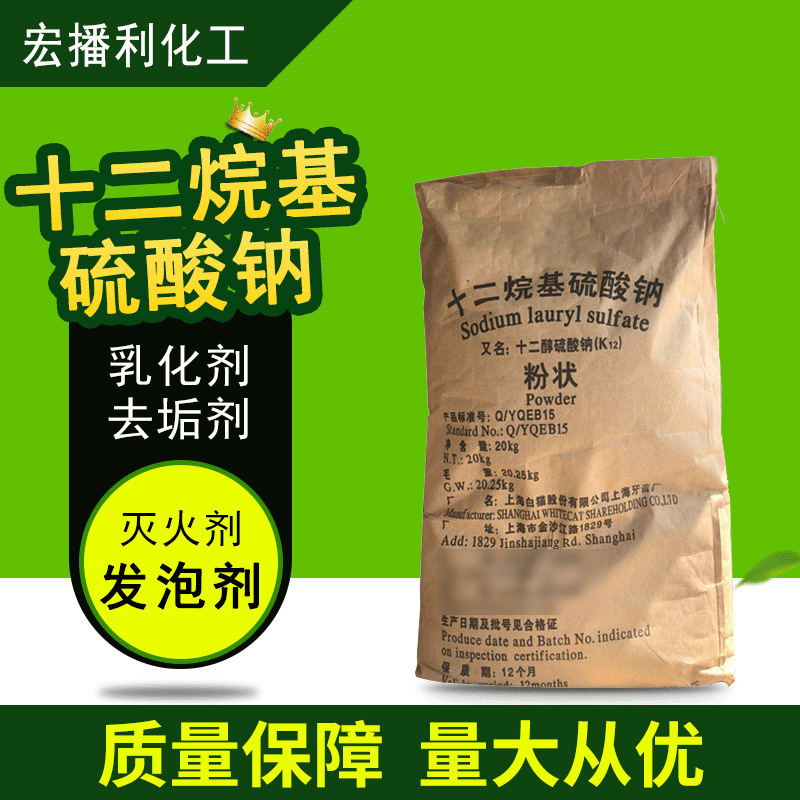 十二烷基硫酸钠发泡剂 袋装粉末k12 建筑水泥发泡剂厂家现货批发