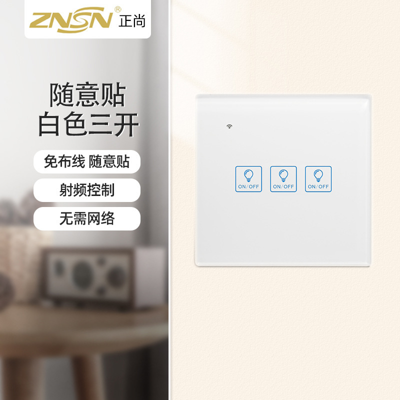 C3 RF 랜덤 페이스트 화이트 3 개 오픈