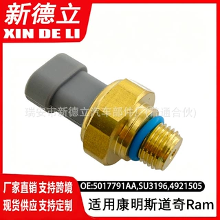 适用于康明斯发动机和道奇Ram涡轮增压传感器4921505,50833356AB