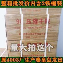 90压缩干粮4003厂秦皇岛海洋食品户外应急饼干储备高热量整箱装13