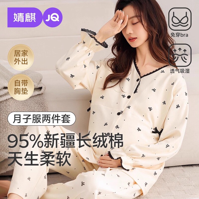 Jingqi Confinement Clothes for Pregnant Women Winter Pure Cotton Postpartum Nursing Pajamas for Breastfeeding and Maternity Home Clothes