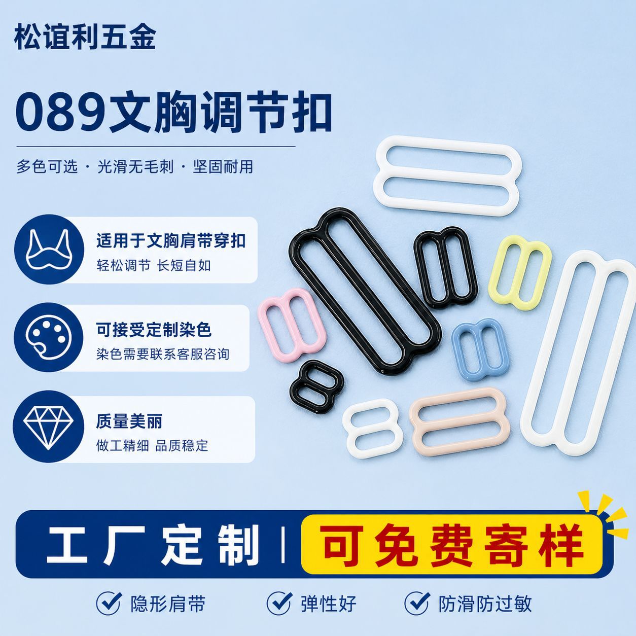 现货肩带扣可拆卸尼龙包胶扣9扣 环保金属9字扣可染色9字钩调节扣