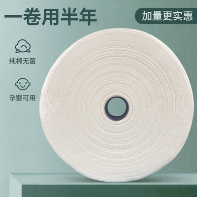 Face Towel Of large number wholesale Beauty big roll Dedicated disposable Wet and dry Dual use Reel Cleansing Cotton