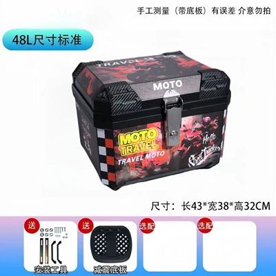 [SF Express Free Shipping] Motorcycle trunk - hot-selling-48l-black-shock-absorbing-baseplate-decals
