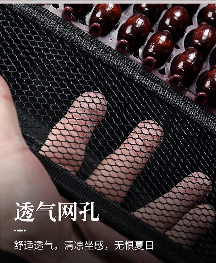 Wooden Bead Car Cooling Seat Cushion Summer Ventilated Single Seat