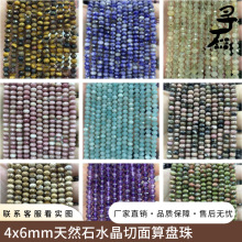 4x6mm��Ȼʯ������P�����܇݆���ֹ�ɢ����Ʒdiy������l