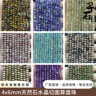 4x6mm��Ȼʯ������P�����܇݆���ֹ�ɢ����Ʒdiy������l