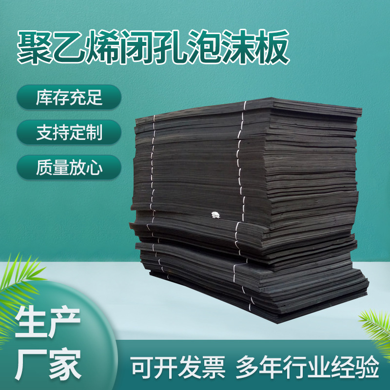 伸縮継ぎ目板用ポリエチレン閉孔発泡板閉孔発泡プラスチック板5/10/15/20/25mm|undefined
