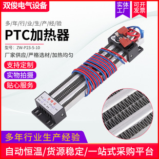 Manufacturers supply air conditioning auxiliary heater plumbing bed PTC heater semiconductor insulation heater