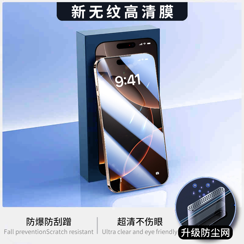 360 anti-pepeeping para Apple 16promax película de endurecimiento iPhone 17 pantalla completa 13 esmerilado 14p teléfono 15 película