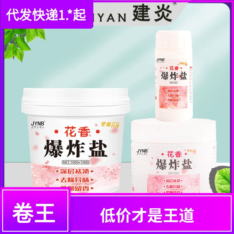 Эффективная стирка артефакт бактерицидный отбеливатель для бытовых стиральных порошков