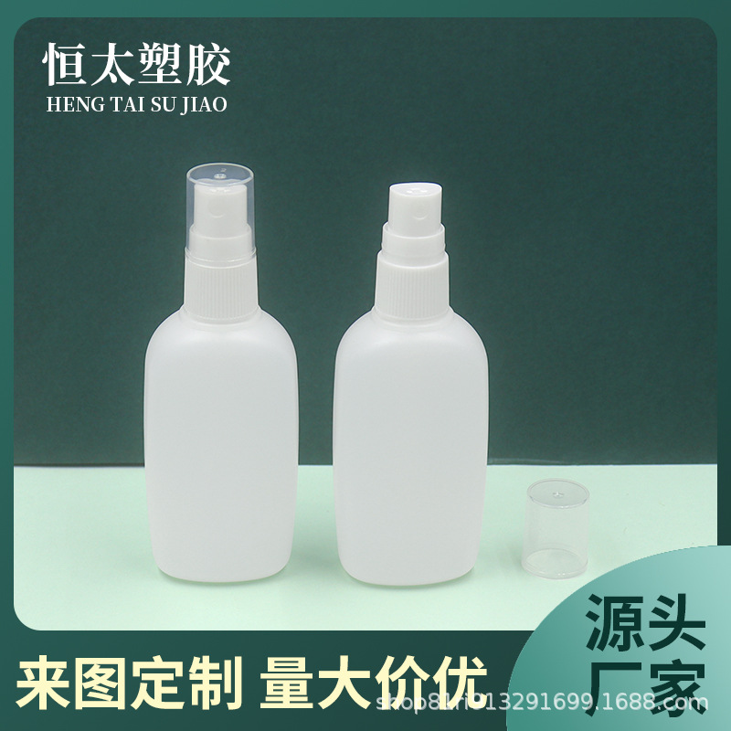 喷雾瓶70毫升驱蚊液包材  消毒液洗手液包材