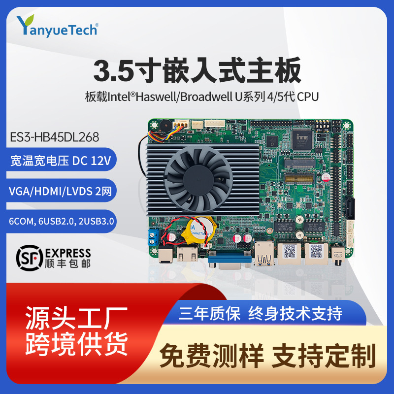 4Th Generation/5Th Generation Mini Industrial Control Motherboard 4300U/5300U All-In-One Industrial Computer 3.5inch Embedded Motherboard