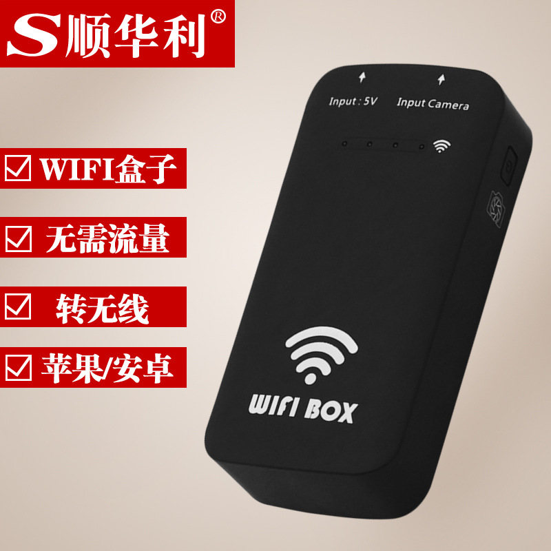 USB数码显微镜内窥镜转接手机平板摄像头转无线WIFI盒子视频传输