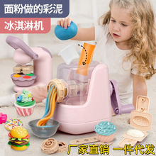 儿童彩泥面条机玩具超轻黏土手工创意DIY橡皮泥模具套装厂家批发