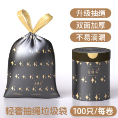 ロープを引いて口のゴミ袋の家庭用手持ち式の厚手の台所のベストの中で大きいサイズのロープのビニール袋を引きます。