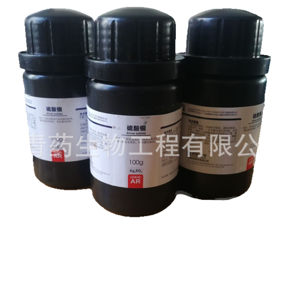 ��¤������ CAS:10294-26-5 ��������������¤ AR100G������99.7%