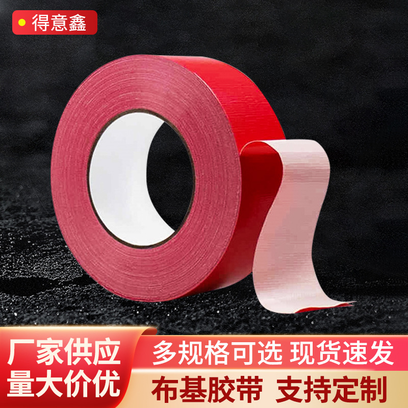 批发布基胶带多规格多色布胶带易撕胶带免刀胶带地面固定胶带可用