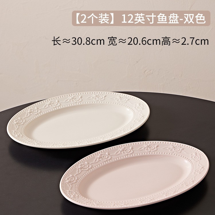 2색[2 12inch 물고기 접시] 양각 딸기-2색