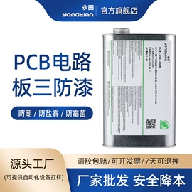 密封胶;UV胶;绝缘胶