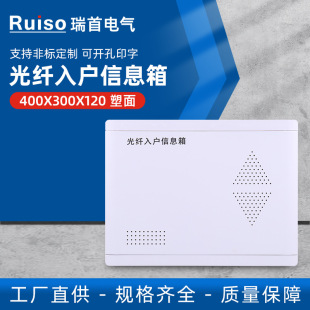 FTTH���w�����Ϣ�䣨���棩 400X300X120�������ý�w������