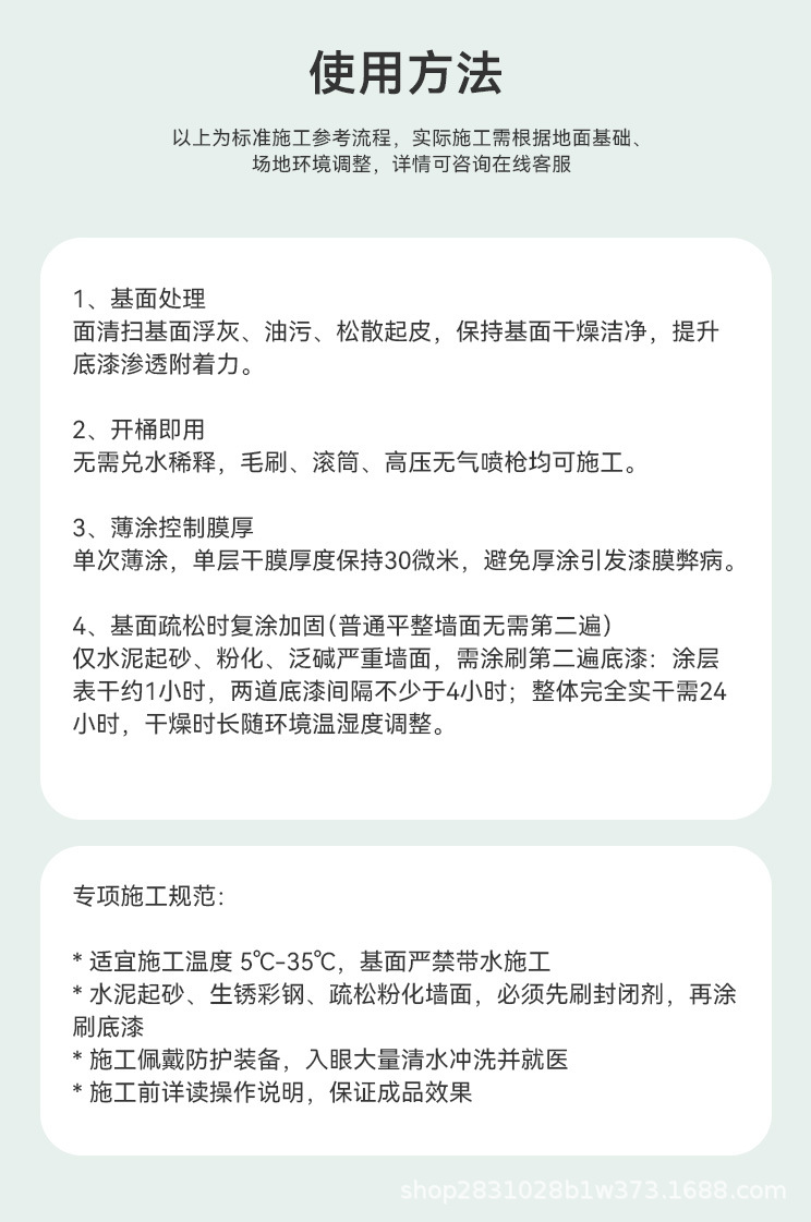 净味全能底漆_07.jpg