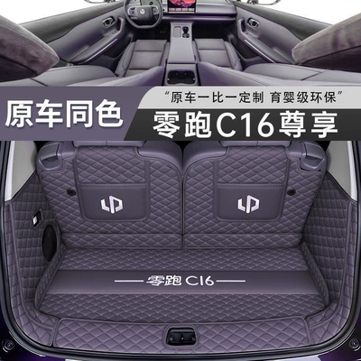 Trunk Mat, accessories, trunk