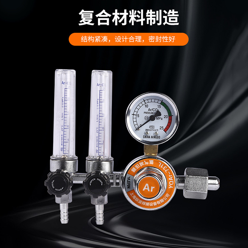 锌合金阀体减压阀氩气表 带流量计氩气减压器 氩气减压器（双管）