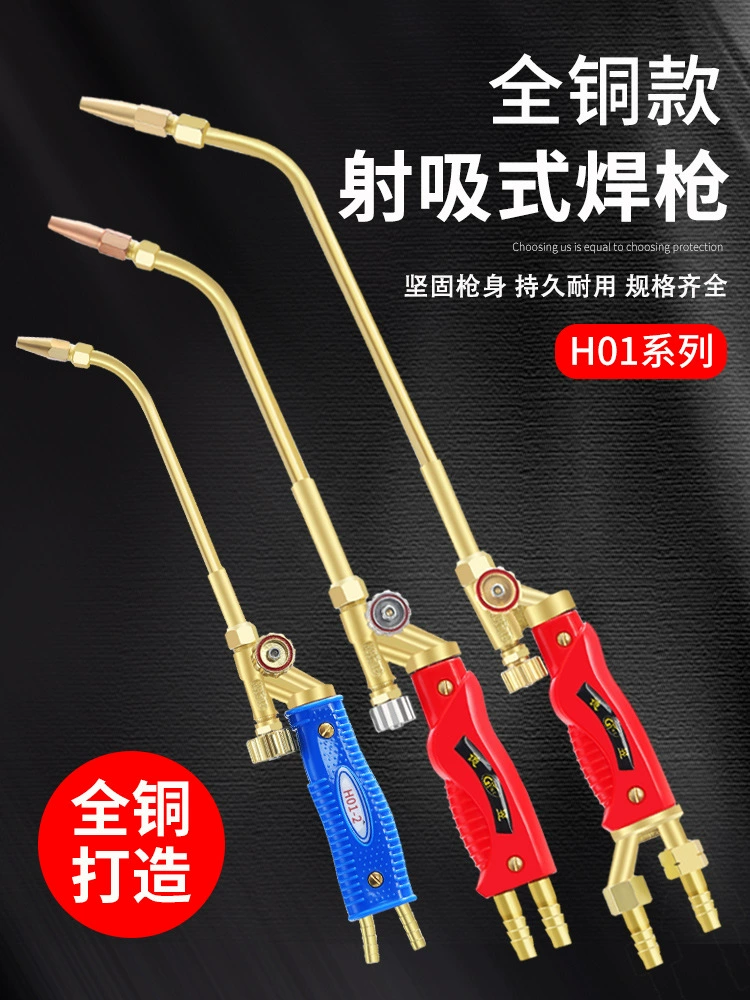 Сварочная горелка с всасыванием горения, сварочный пистолет, кислородно-ацетиленовый пропановый сварочный пистолет H01-2/6/12/20/40, удлиненный медный сварочный пистолет