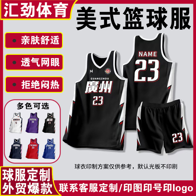 Men Custom American Style Basketball Suit Black White 23