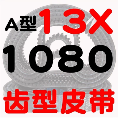Avtomobil ötürücü kəmərləri — generator - a-type-toothed-belt-131080-li
