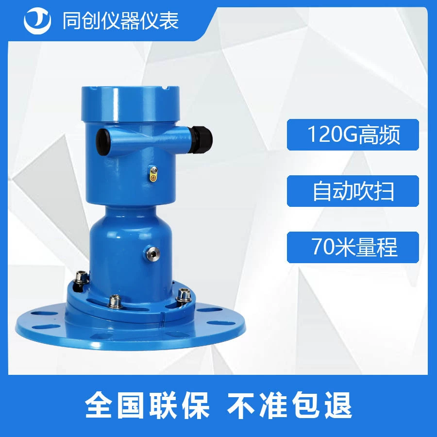 Высокочастотный радиолокационный измеритель уровня радиолокационный измеритель уровня пыли 70 м цементный склад радиолокационный измеритель уровня под небольшим углом