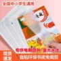 磨砂小学生环保自粘包书皮