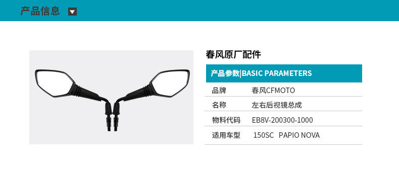 Original Genuine Scooter Motorcycle 150Sc Cf150T-31-31A Rearview Mirror Reflector for Reversing